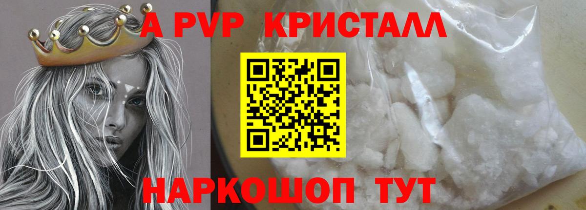 APVP крисы CK  APVP крисы CK  Вход с VPN  Каменка 