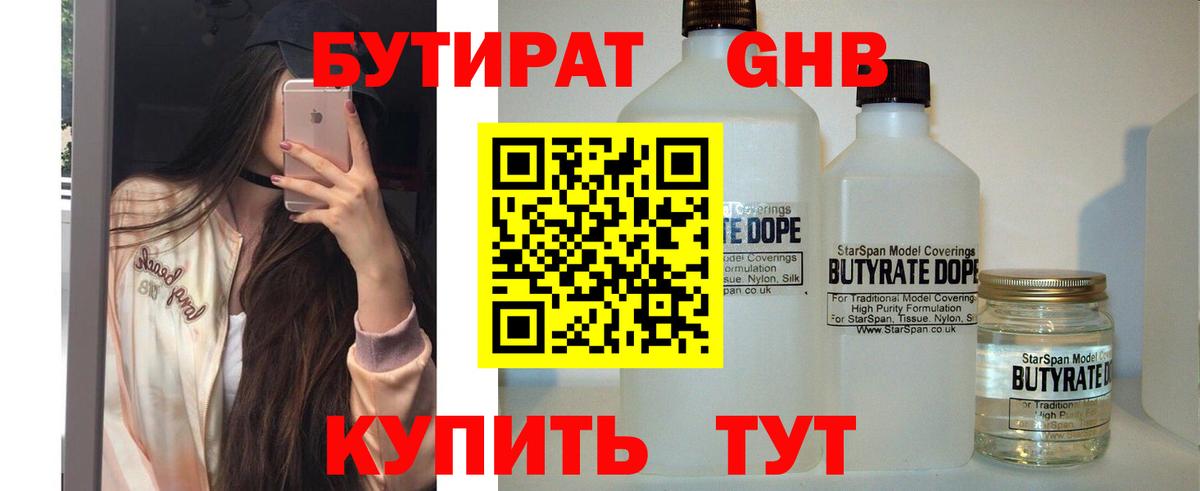 БУТИРАТ оксана Каменка