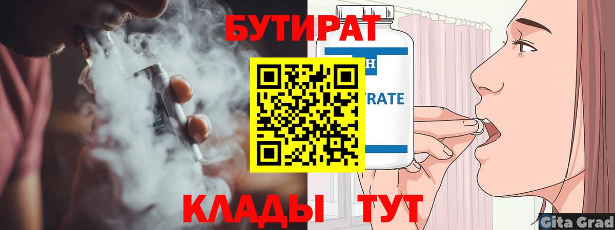 Каменка  БУТИРАТ Butirat  Вход с VPN 