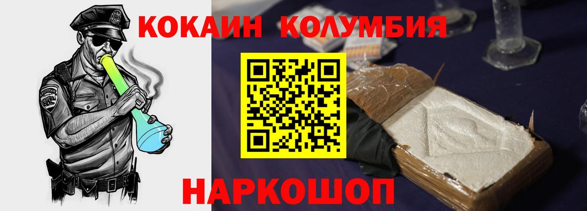 Каменка  Cocaine  КОКАИН VHQ  Вход с VPN  COCAIN Columbia 