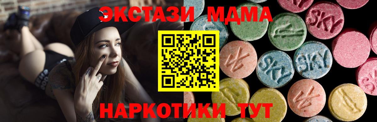 Экстази 280мг Каменка