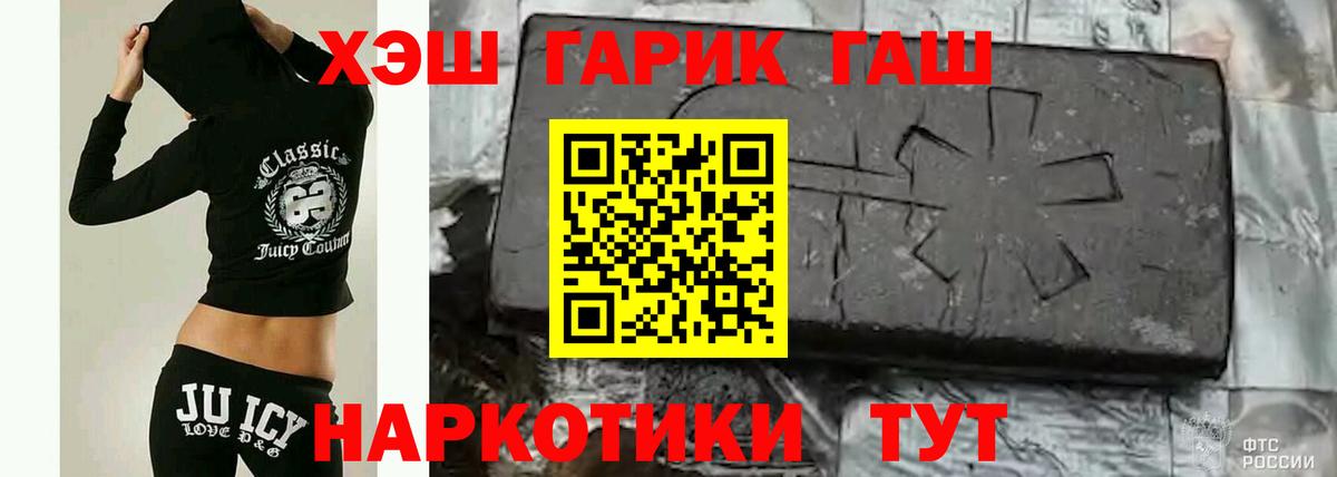 ГАШИШ  Вход с VPN  Гашиш Premium  Каменка  Гашиш VHQ 