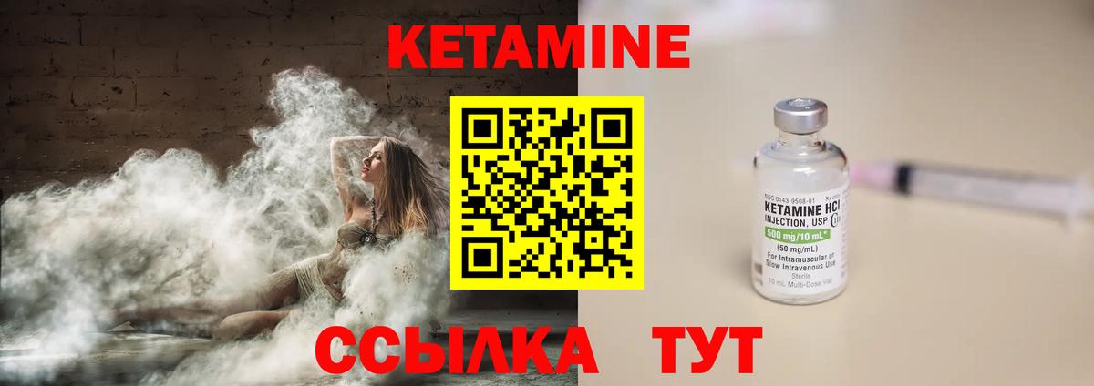 Кетамин VHQ Каменка