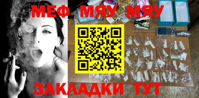 мефедрон Кунгур