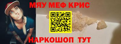 мефедрон Кунгур