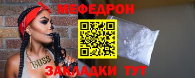мефедрон Кунгур