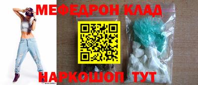 мефедрон Кунгур