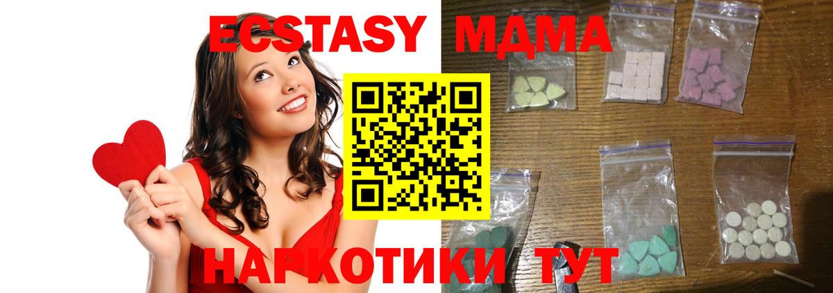 MDMA молли  MDMA кристаллы  МДМА  Вход с VPN  Каменка 