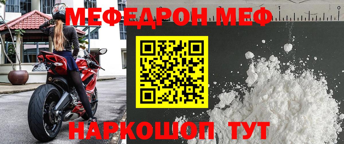 МЯУ-МЯУ  Вход с VPN  Каменка  МЯУ-МЯУ mephedrone  Мефедрон 4 MMC 