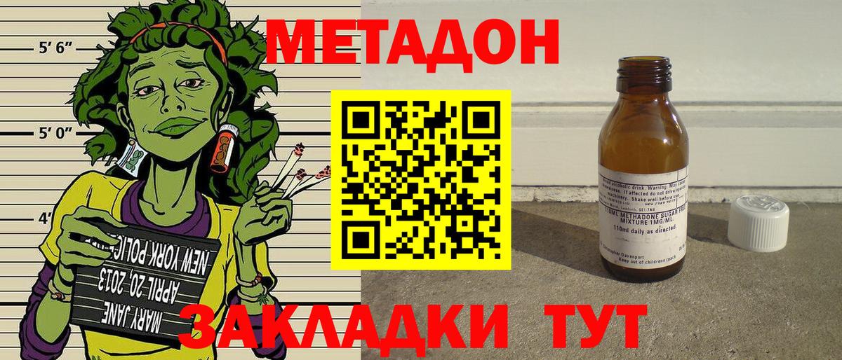 МЕТАДОН VHQ  Метадон VHQ  OMG зеркало  Каменка  Вход с VPN 