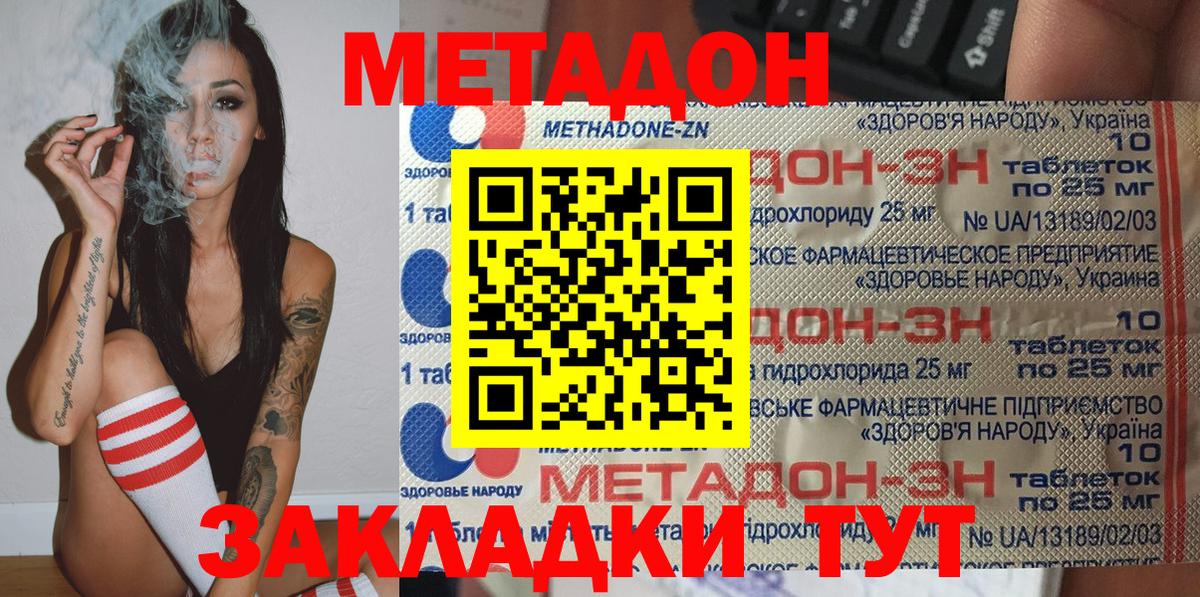 МЕТАДОН кристалл Каменка