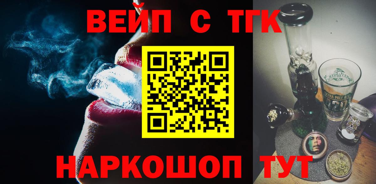 ТГК Wax Каменка