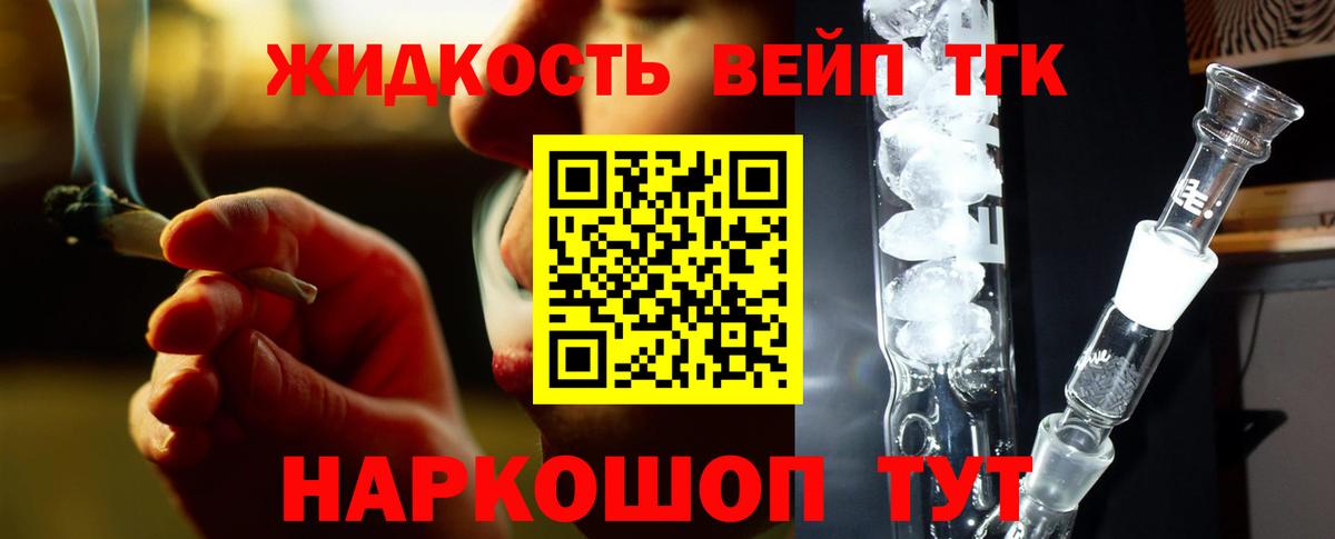 Дистиллят ТГК вейп  Вход с VPN  Каменка 