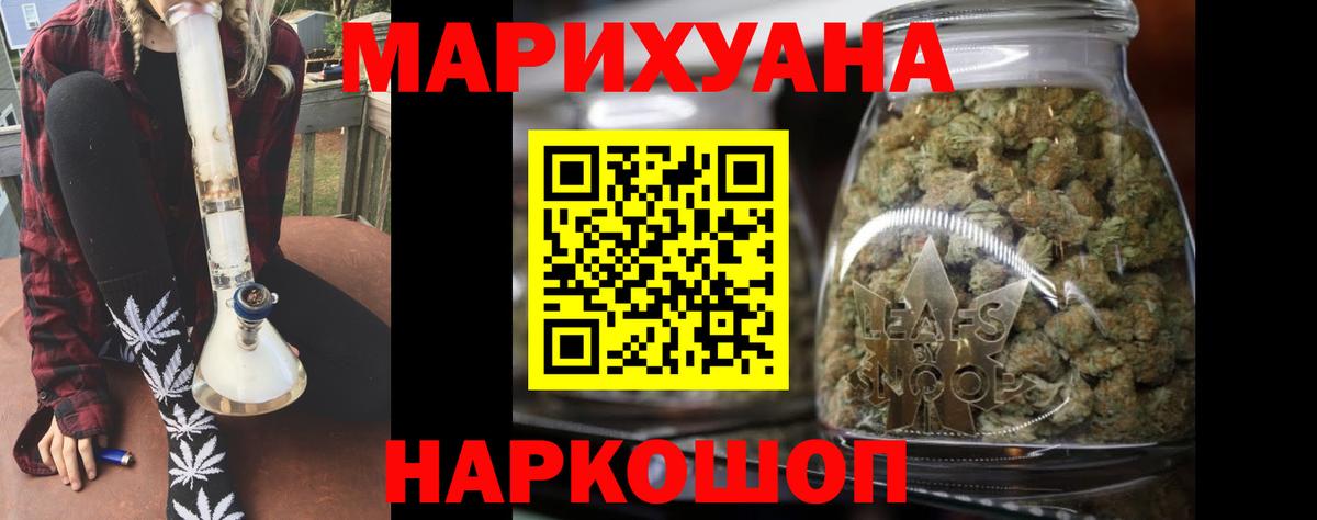 Каннабис марихуана Каменка
